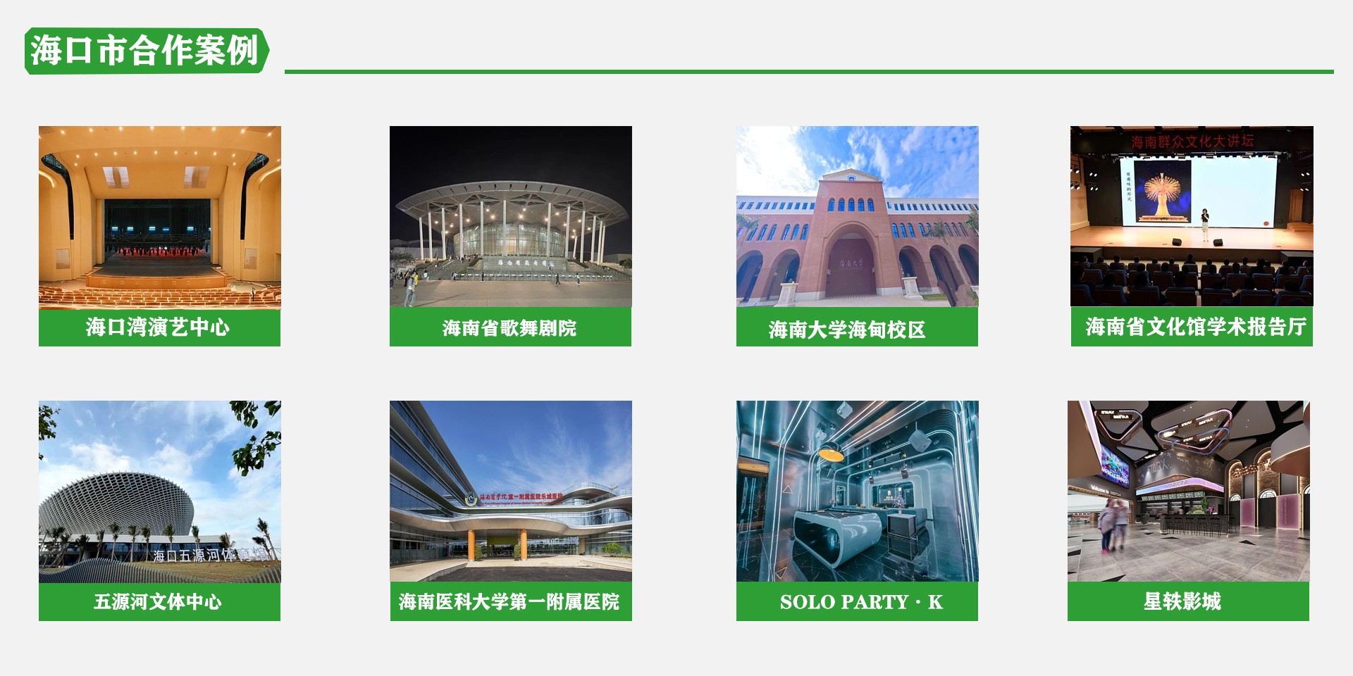 ?？谔崽珍X吸音板解決方案