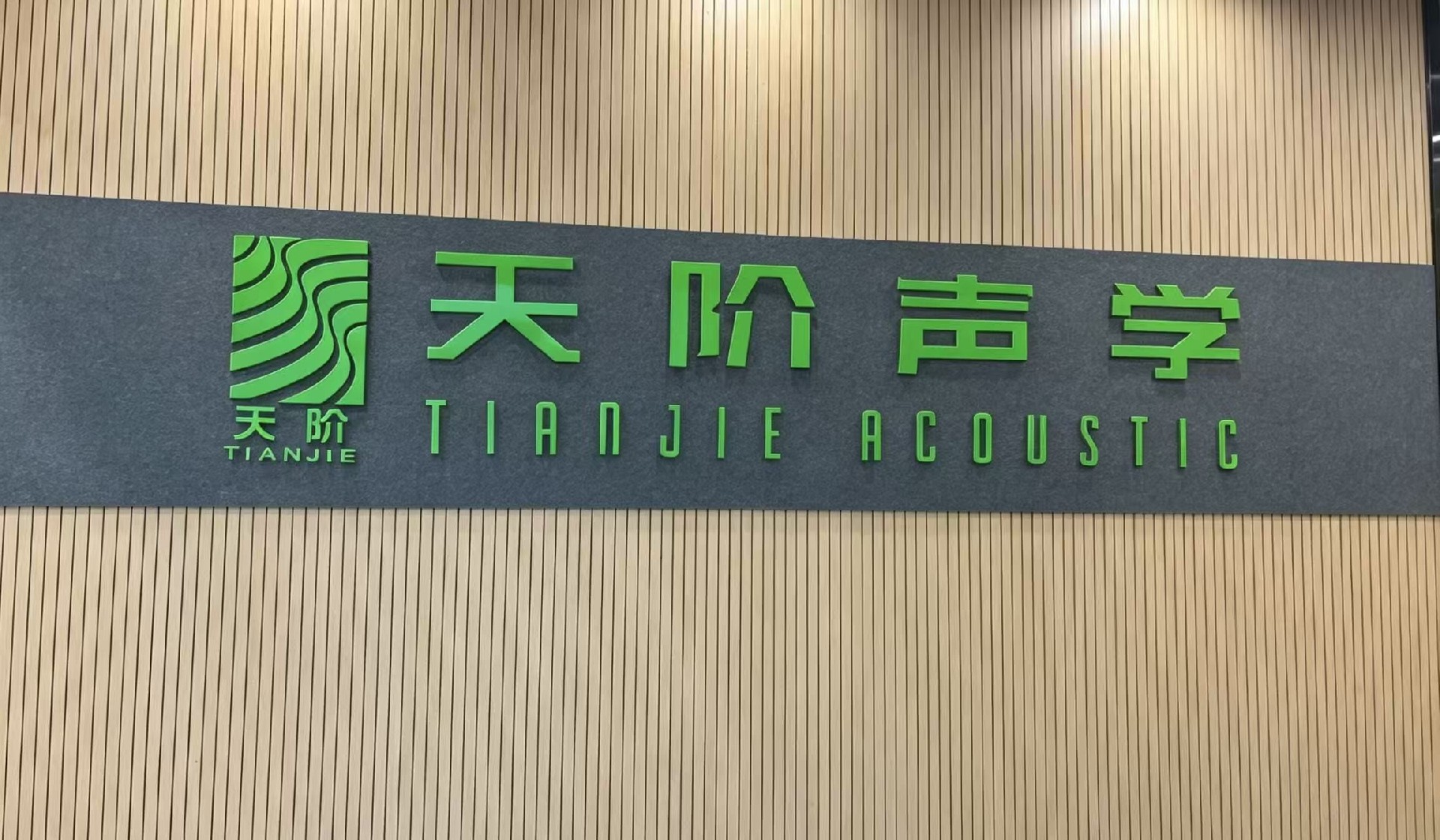 買吸音板可以先寄樣品嗎？色卡、樣板怎么申請？大批量前能先確認(rèn)再下單嗎？
