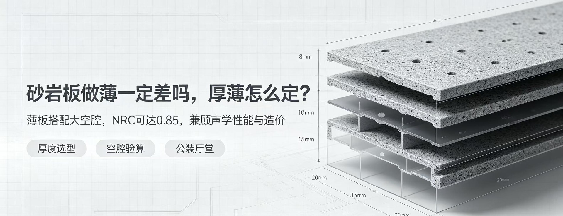 砂巖板做薄一定差嗎，厚薄怎么定？