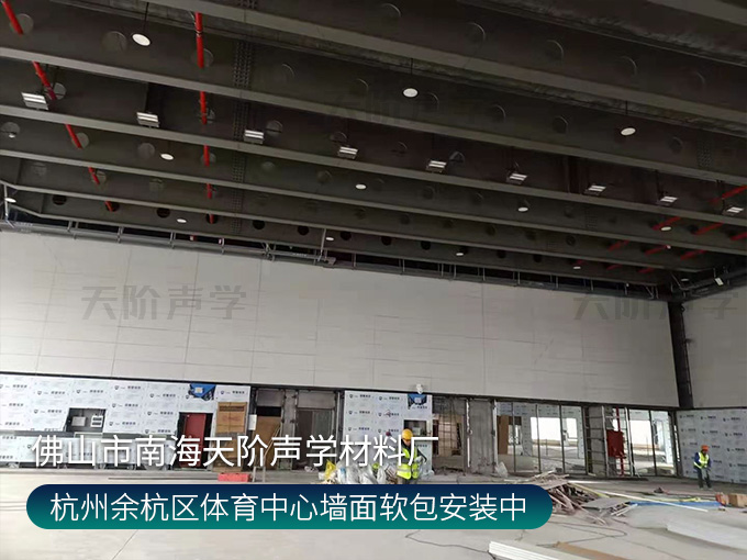 杭州余杭區(qū)體育中心